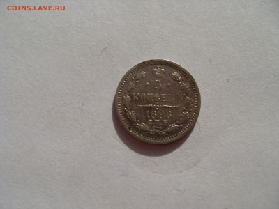 5 копеек, 1898, АГ, до 6.02.18 в 22-00 по МСК - SDC12053.JPG