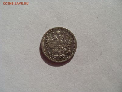 5 копеек, 1898, АГ, до 6.02.18 в 22-00 по МСК - SDC12054.JPG