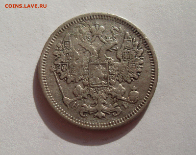 15 копеек, 1873, HI, до 6.02.18 в 22-00 по МСК - 15 коп