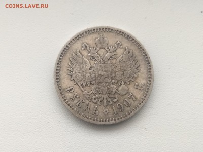 РОССИЯ,1 рубль 1907г(ЭБ)до 6.02.2019г - IMG_20190131_122609_HDR