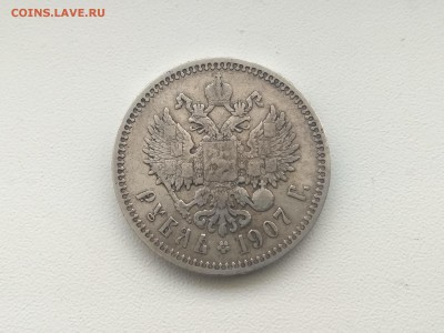 РОССИЯ,1 рубль 1907г(ЭБ)до 6.02.2019г - IMG_20190131_122752_HDR