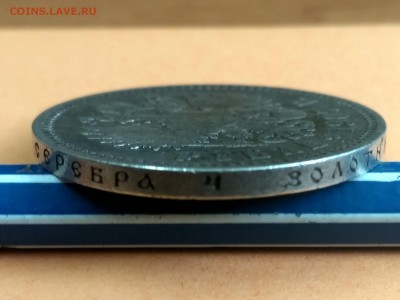 РОССИЯ,1 рубль 1907г(ЭБ)до 6.02.2019г - IMG_20190131_123035_HDR