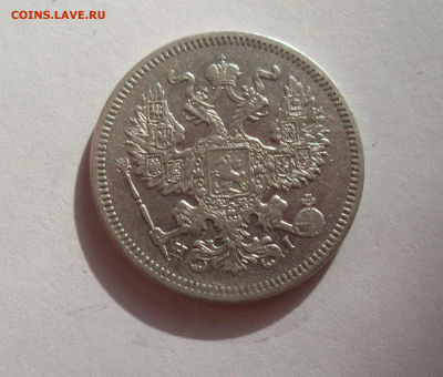 20 копеек 1872, HI, до 6.02.18 в 22-00 по МСК - 20 кор 1872 - ке54унку