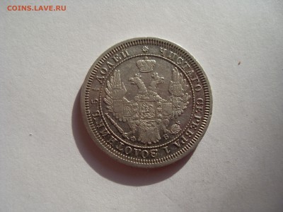 25 копеек, 1857, ФБ,  до 6.02.18 в 22-00 по МСК - SDC12058.JPG