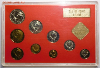 Набор 1990г.ЛМД.Твёрдый.До 05.02.19г 22.00. - DSCN4675.JPG