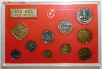 Набор 1990г.ЛМД.Твёрдый.До 05.02.19г 22.00. - DSCN4672.JPG