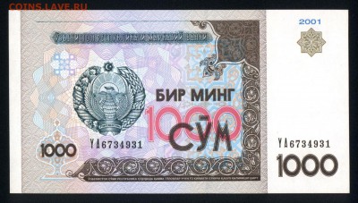 Узбекистан 1000 сум 2001 unc 08.02.19. 22:00 мск - 2