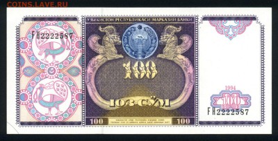 Узбекистан 100 сум 1994 unc 08.02.19. 22:00 мск - 2