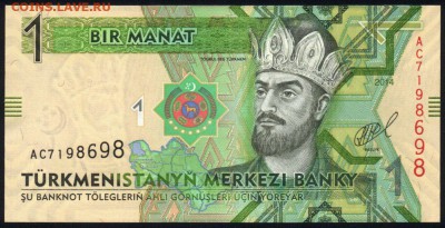 Туркменистан 1 манат 2014 unc 08.02.19. 22:00 мск - 2