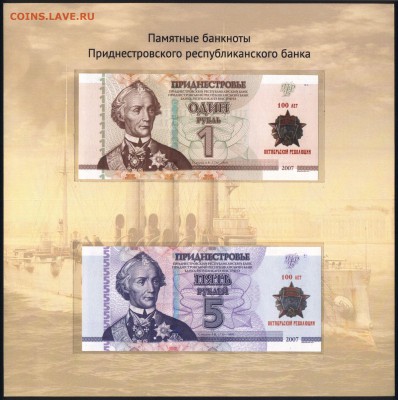 Приднестровье комп. 2017 100 лет ВОСР 08.02.19. 22:00 мск - 2