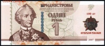 Приднестровье комп. 2017 100 лет ВОСР 08.02.19. 22:00 мск - 6