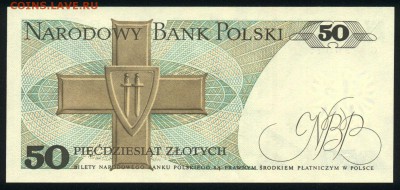 Польша 50 злотых 1988 unc 08.02.19. 22:00 мск - 1