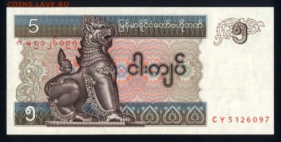 Мьянма 5 кьят 1996 unc 08.02.19. 22:00 мск - 2