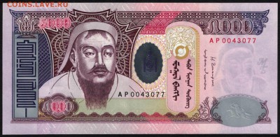 Монголия 5000 тугриков 2013 unc 08.02.19. 22:00 мск - 2