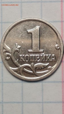 1 копейка 2003 год - IMG_20190202_143720