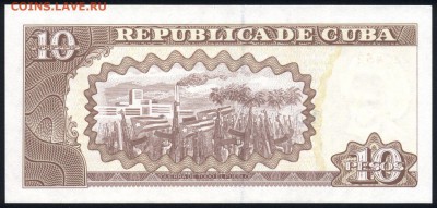 Куба 10 песо 2015 unc 08.02.19. 22:00 мск - 1