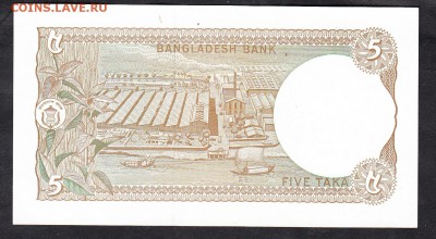 Бангладеш 1981 5т пресс - 48а