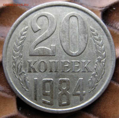 20 к 1984 (перепутка 3к.79)  06.02.19 22-00 - IMG_8248.JPG