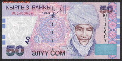 Киргизия 50 сом 2002 unc 08.02.19. 22:00 мск - 2