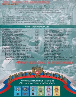 Два альбома 10 рублевых монет до 22:00 05.02.2019 - IMG_20190202_171429