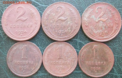 2,1Копейки 1924 г. окон. 05.02.2019 г. 22-00 МСК. - 3