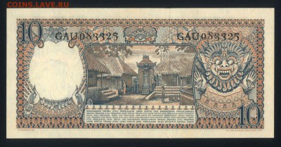 Индонезия 10 рупий 1958 unc 08.02.19. 22:00 мск - 1