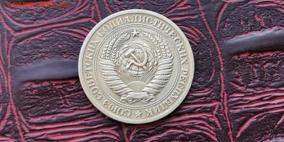 1 рубль 1973 год. До 08.02 - IMG_20190202_170117