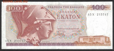 Греция 100 драхм 1978 unc 08.02.19. 22:00 мск - 2