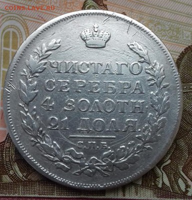Рубль 1817 года спб пс - 1817пс-1