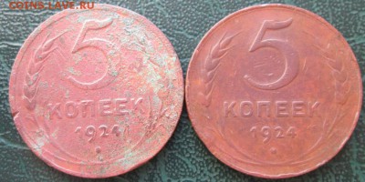 5 Копеек 1924 г. (2 шт) окон. 05.02.2019 г. 22-00 МСК. - 3333