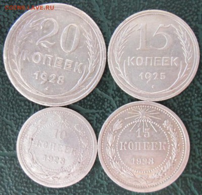20,15,10 Копеек 1923,25,28 г. окон. 05.02.2019 г. 22-00 МСК. - 11111
