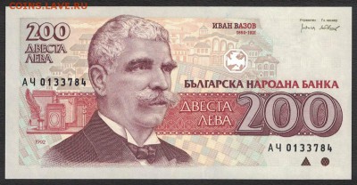 Болгария 200 лева 1992 unc 08.02.19. 22:00 мск - 2