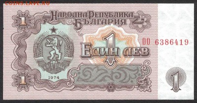 Болгария 1 лев 1974 unc 08.02.19. 22:00 мск - 2