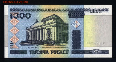 Беларусь 1000 рублей 2000 (2011) unc 08.02.19. 22:00 мск - 2