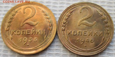 2 Копейки 1936,46 г. окон. 05.02.2019 г. 22-00 МСК. - 3333333