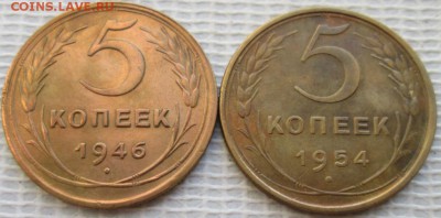5 Копеек 1946,54 г. окон. 05.02.2019 г. 22-00 МСК. - 33333333