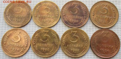 3 Копейки 1926-56 г. окон. 05.02.2019 г. 22-00 МСК. - 111111111