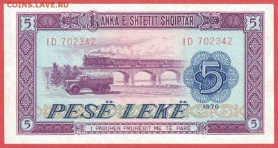 Албания 5 лек 1976 unc 08.02.19. 22:00 мск - 1