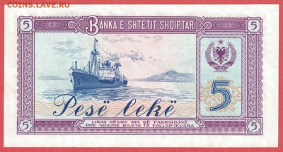 Албания 5 лек 1976 unc 08.02.19. 22:00 мск - 2