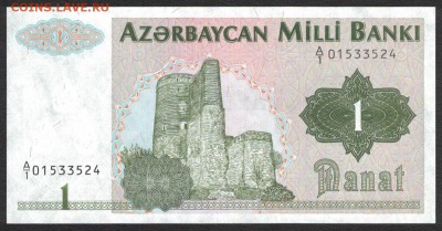 Азербайджан 1 манат 1992 первый вып. unc 08.02.19. 22:00 мск - 2