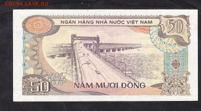 Вьетнам 1985 50 д пресс - 63а