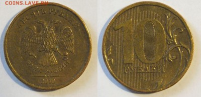 10 рублей 2010 ММД - разновидности? - c3