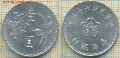 Тайвань 1 доллар 1974 г., до 08.02.2019 г. 22.00 по Москве - Тайвань 1 доллар 1974  4110