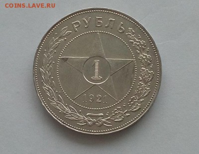 1р 1921г АГ с 200р до 5.02.19 - 11 (2)