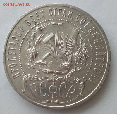 1р 1921г АГ с 200р до 5.02.19 - 12