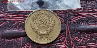 5 копеек 1973 года. До 08.02.  (N2) - IMG_20190202_170016