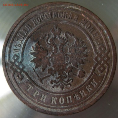 3 коп. 1902г. спб. - IMG_0022.JPG
