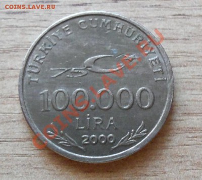100 тысяч лир Турция до 12.06.11 в 22.00 - 101_0642