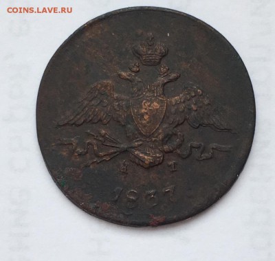 1 коп 1837 ем кт, до 05.02. - idYjeL75bqY