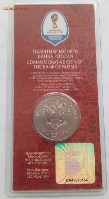 25р футбол №1 цветной с 200р корокий до 5.02.19 - 00